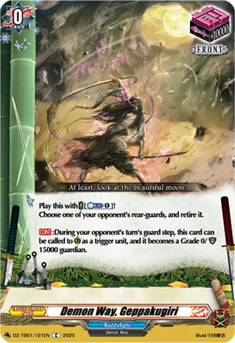 Demon Way, Geppakugiri [D-Format]