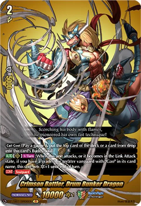 Crimson Battler, Drum Bunker Dragon [D-Format]