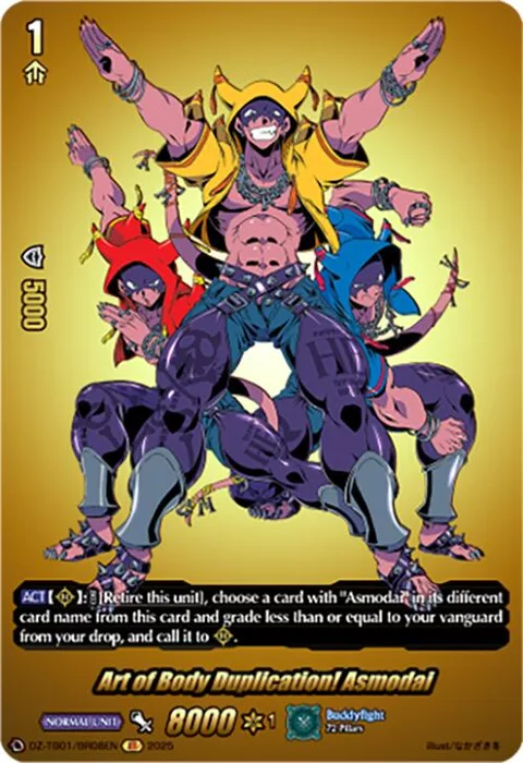 Art of Body Duplication! Asmodai [D-Format]