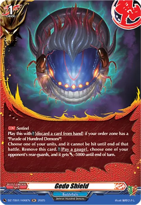 Gedo Shield [D-Format]