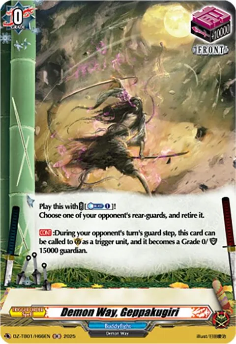 Demon Way, Geppakugiri [D-Format]