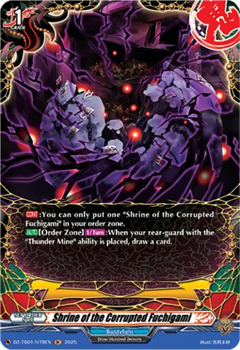 Shrine of the Corrupted Fuchigami [D-Format]