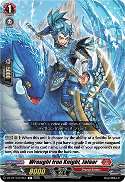 Wrought Iron Knight, Jafaar [D-Format]