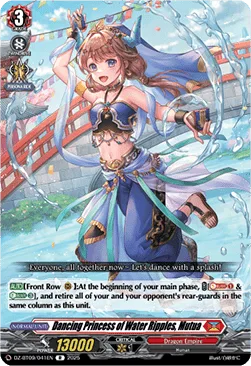 Dancing Princess of Water Ripples, Mutua [D-Format]