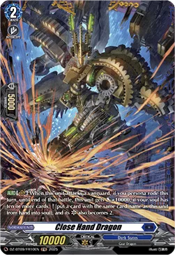 Close Hand Dragon [D-Format]
