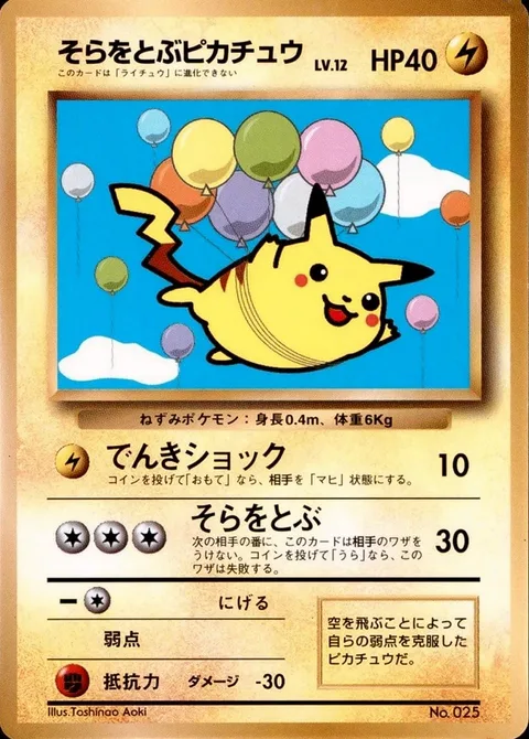 Flying Pikachu [Thundershock | Fly]