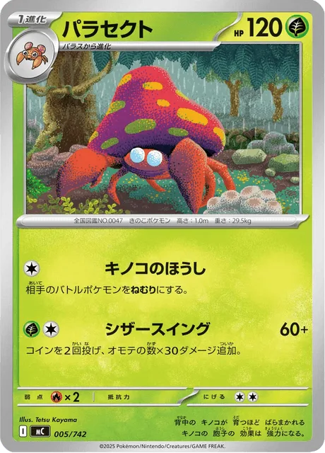 Parasect [Spore | Scissor Swing]