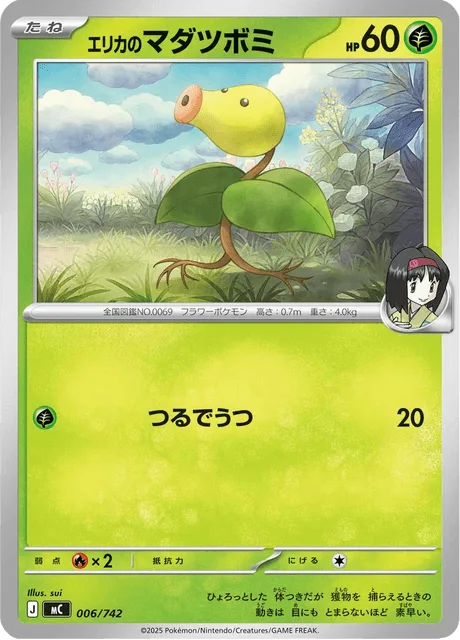 Erika's Bellsprout [Vine Slap]
