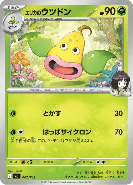 Erika's Weepinbell [Melt | Leafy Cyclone]
