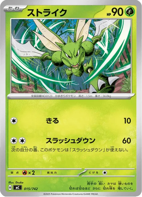 Scyther [Cut Up | Slashing Strike]