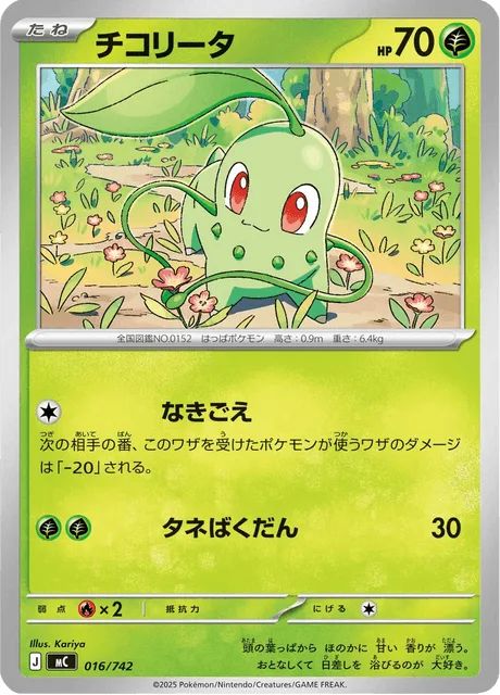Chikorita [Growl | Seed Bomb]