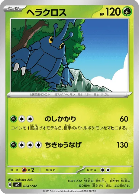 Heracross [Body Slam | Seismic Toss]