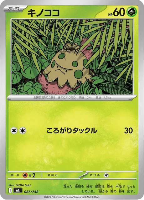Shroomish [Rolling Tackle]