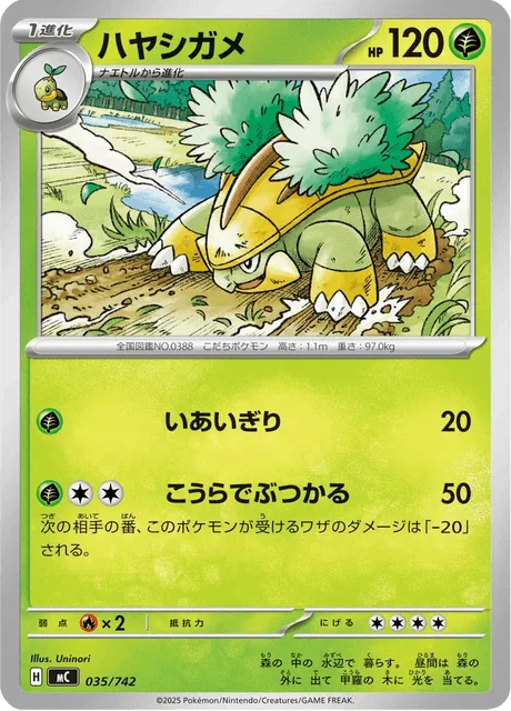 Grotle [Cut | Ramming Shell]