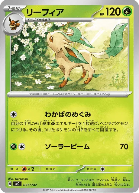 Leafeon [Leaflet Blessings | Solar Beam]