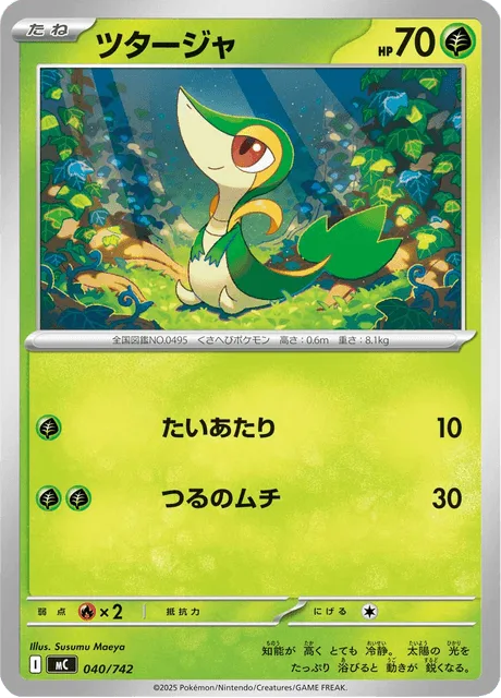 Snivy [Tackle | Vine Whip | SV]
