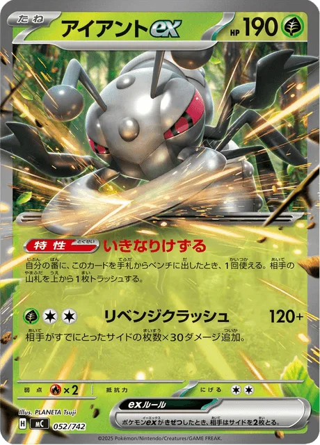 Durant ex [Sudden Shearing | Vengeful Crush]