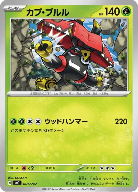 Tapu Bulu [Wood Hammer]