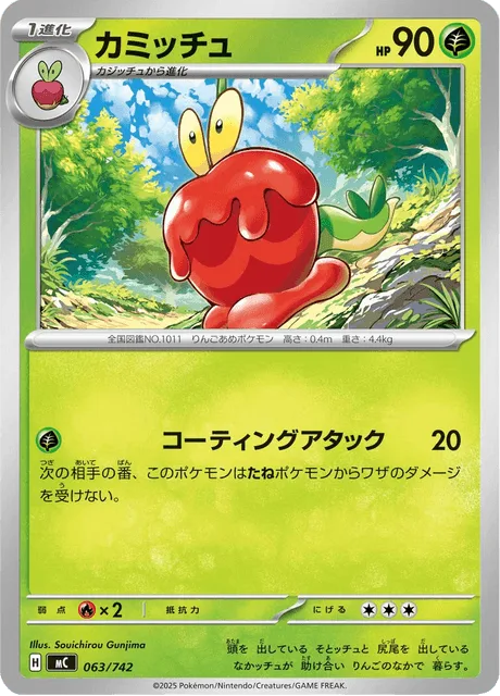 Dipplin [Coated Attack]