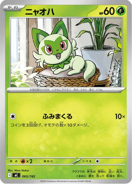 Sprigatito [Tons of Treading]