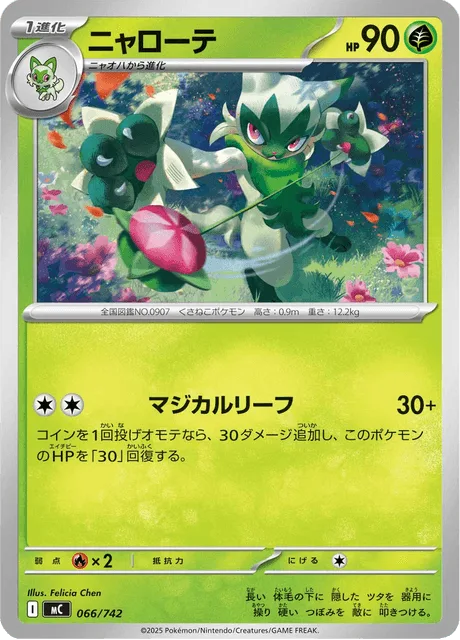 Floragato [Magical Leaf]