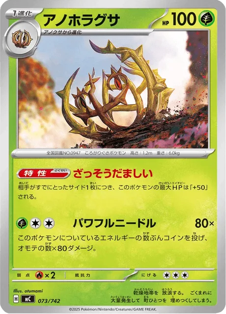 Brambleghast [Resilient Soul | Powerful Needles]