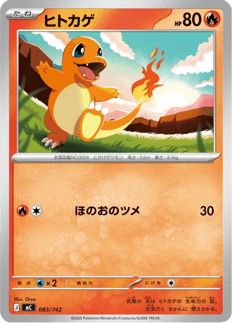 Charmander [Fire Claws]
