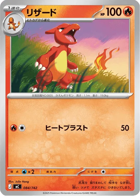 Charmeleon [Heat Blast]