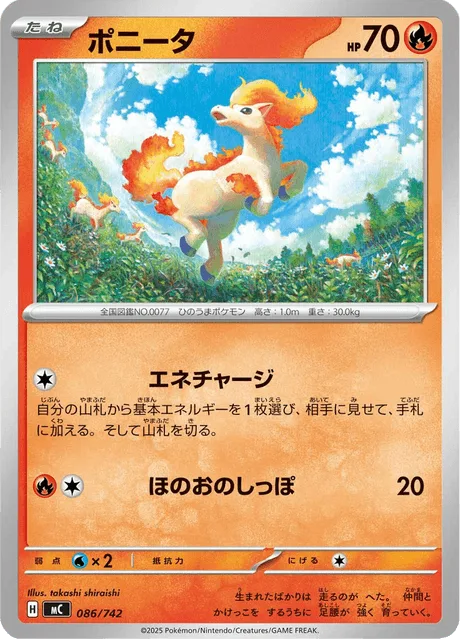 Ponyta [Charge Energy | Flame Tail]