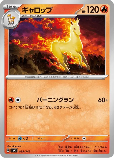 Rapidash [Burning Run]