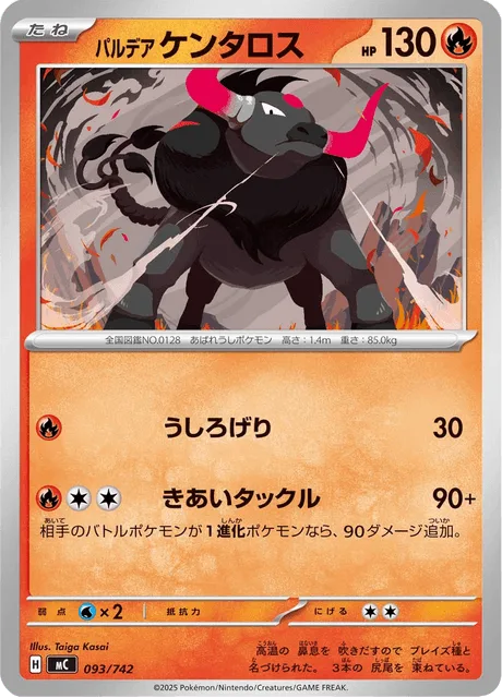Paldean Tauros [Rear Kick | Spirited Tackle]