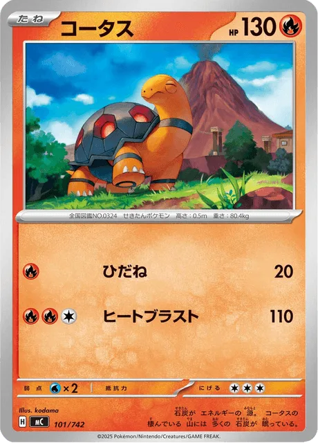 Torkoal [Live Coal | Heat Blast]