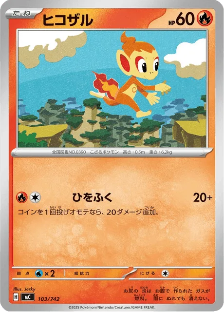 Chimchar [Firebreathing]