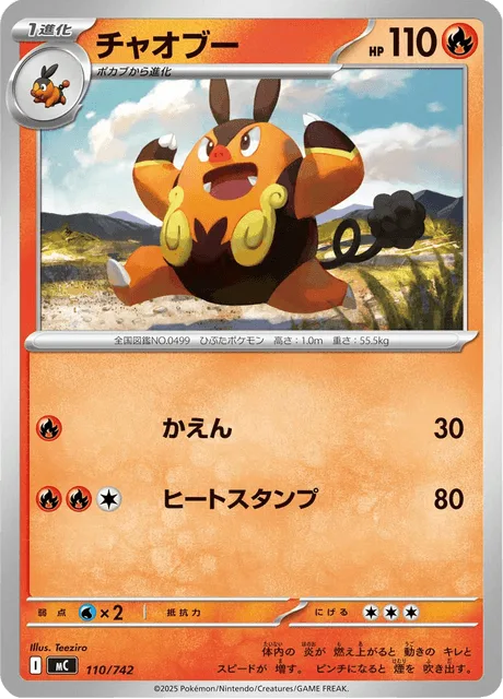 Pignite [Combustion | Heat Crash]