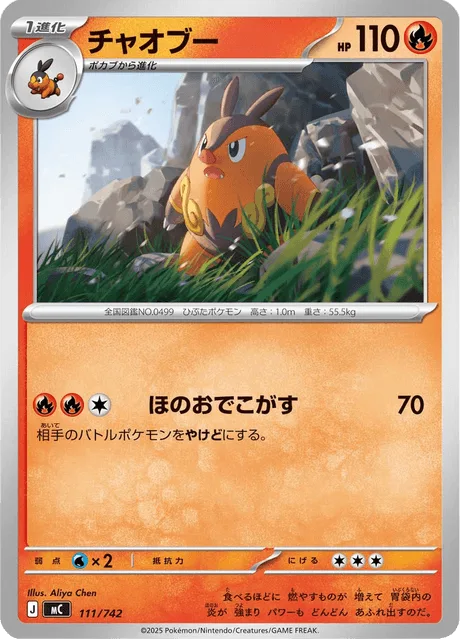 Pignite [Super Singe]