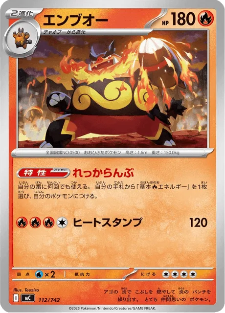 Emboar [Inferno Fandango | Heat Crash | SV]