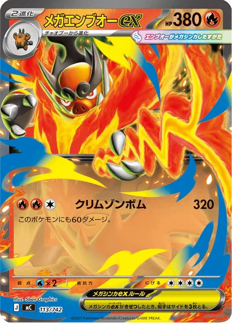 Mega Emboar ex [Crimson Blast]