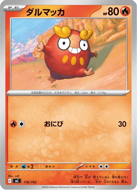 Darumaka [Will-O-Wisp]