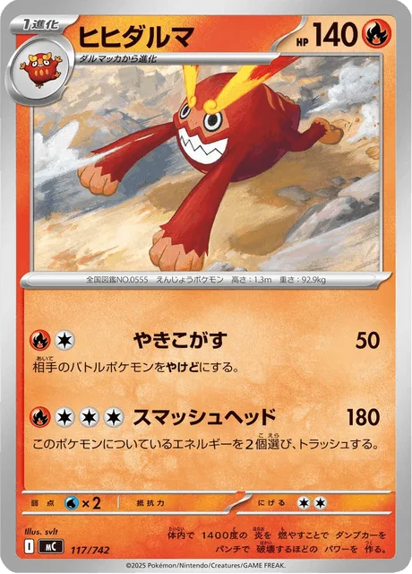 Darmanitan [Searing Flame | Smashing Headbutt]
