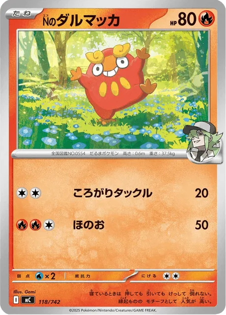 N's Darumaka [Rolling Tackle | Flare]