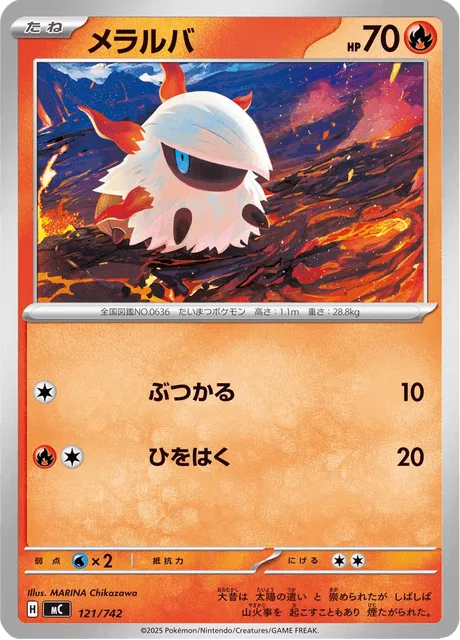 Larvesta [Ram | Steady Firebreathing]