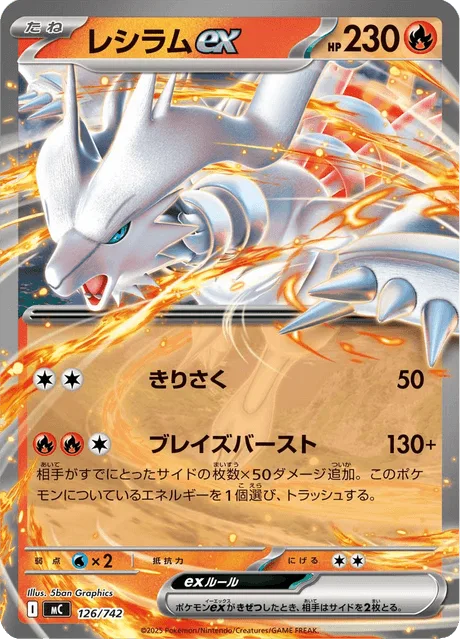 Reshiram ex [Slash | Blazing Burst]