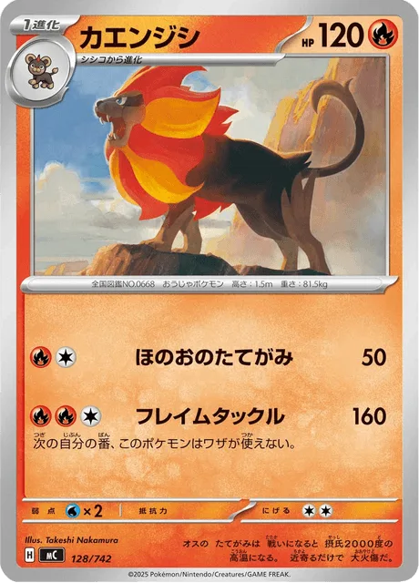 Pyroar [Fire Mane | Flame Tackle]