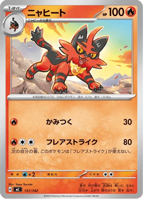Torracat [Bite | Flare Strike]