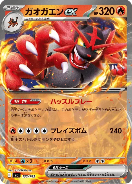 Incineroar ex [Hustle Play | Blaze Blast]