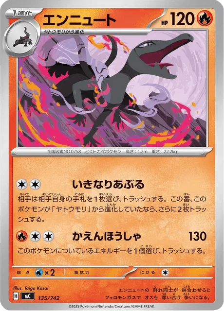 Salazzle [Sudden Scorching | Flamethrower]