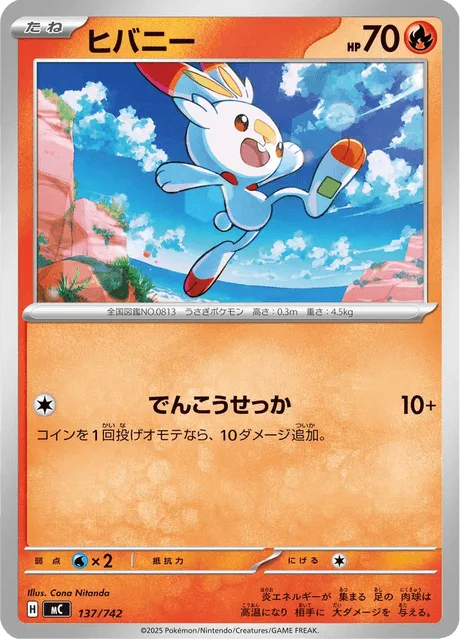 Scorbunny [Quick Attack]