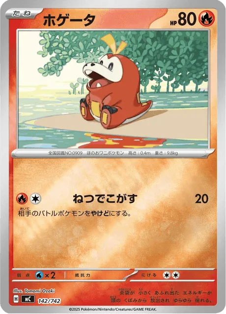 Fuecoco [Heat Burn]
