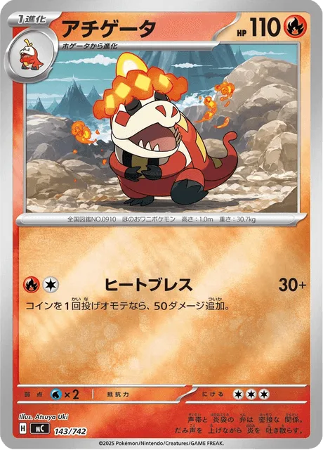 Crocalor [Heat Breath]