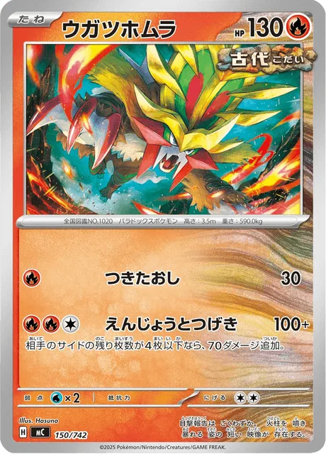 Gouging Fire [Lunge Out | Blazing Charge]